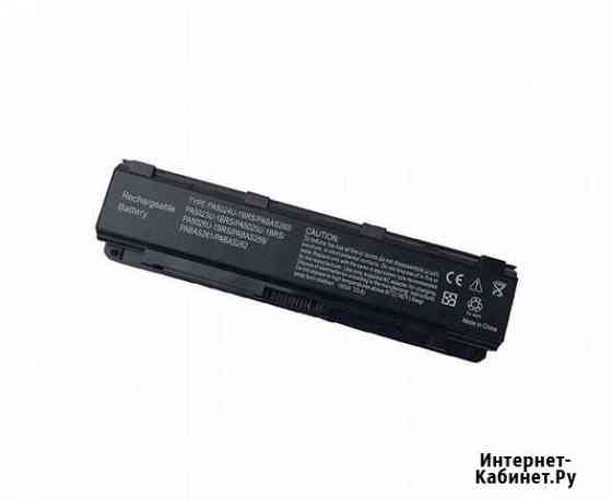Аккумулятор для ноутбука Toshiba Satellite C800 Екатеринбург