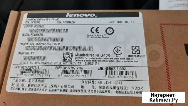 Аккумулятор для ноутбука Lenovo Нижний Новгород - изображение 1