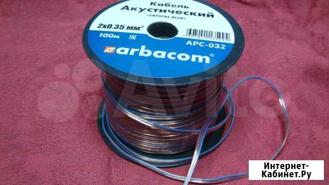 Кабель акустический Arbacom 2*0,35 для колонок Красноярск - изображение 1