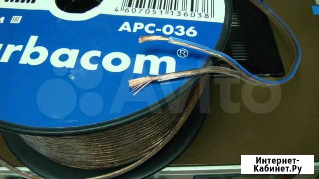 Кабель акустический Arbacom 2*1,5 для мощных ас Красноярск - изображение 1