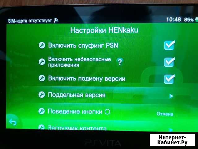 Установлю Henkaku Enso 3.65 Киров - изображение 1