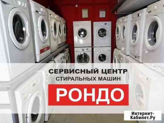 Стиральные машины. Чек. Гарантийный талон Доставка Ульяновск