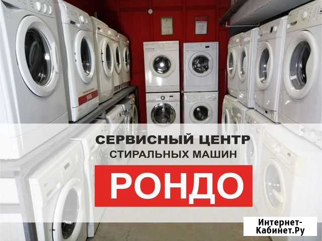 Стиральные машины. Чек. Гарантийный талон Доставка Ульяновск - изображение 1