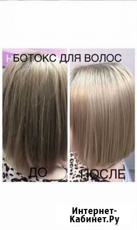 Ботокс и кератиновое восстановление волос Мытищи - изображение 1