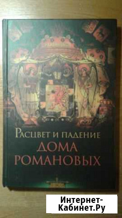 Расцвет и падение дома Романовых Феодосия - изображение 1
