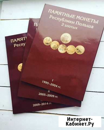 Альбом для монет Польши Уфа - изображение 1