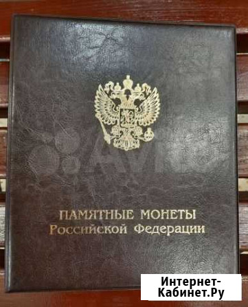 Альбом для Юбилейный монет России Альметьевск - изображение 1