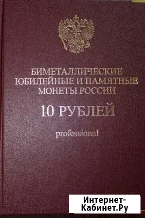 Альбом с монетами Покачи - изображение 1