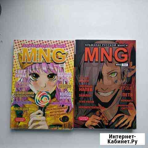 Альманах русской манги MNG Новосибирск