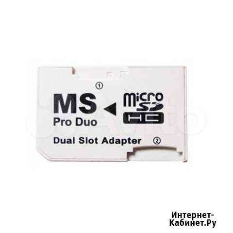 Переходник с MicroSD / TF на MS Pro Duo Курск