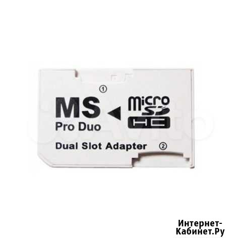 Переходник с MicroSD / TF на MS Pro Duo Курск - изображение 1