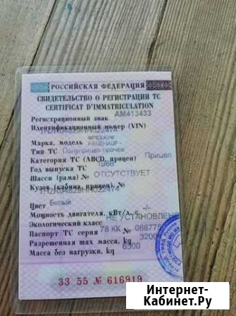 Полуприцеп рефрижератор Fruehauf Caja FRG, 1986 Козьмодемьянск - изображение 1