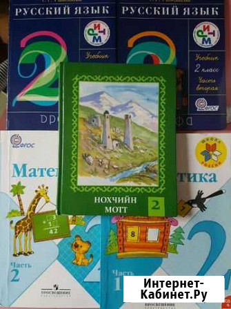 5 книг-2 класс Грозный - изображение 1
