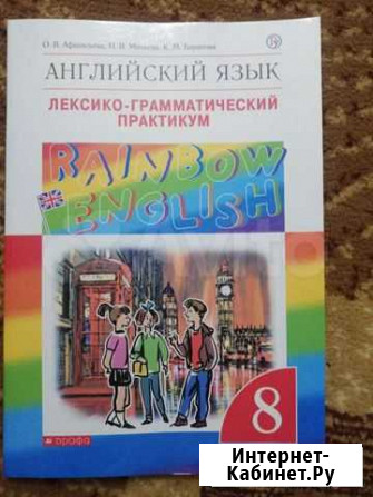 Английский язык 8 класс Смоленск - изображение 1