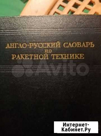 Книги раритет Томск - изображение 1
