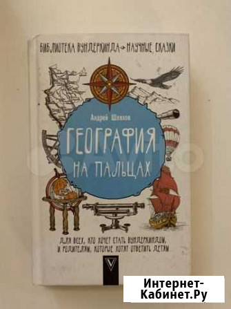 География на пальцах Гатчина - изображение 1