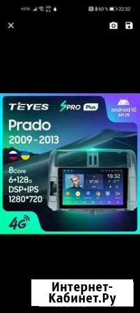 Магнитола Teyes Pro на Android Чита - изображение 1