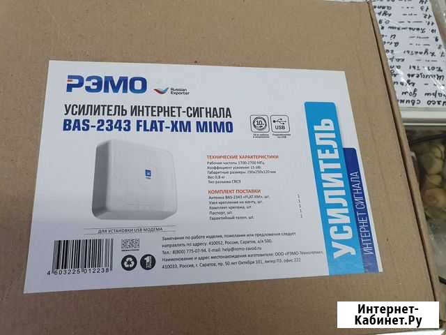 4G антенна. Усилитель сигнала Мари-Турек - изображение 1