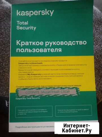 Kaspersky Total Security 1 год на 2 устройства Казань - изображение 1