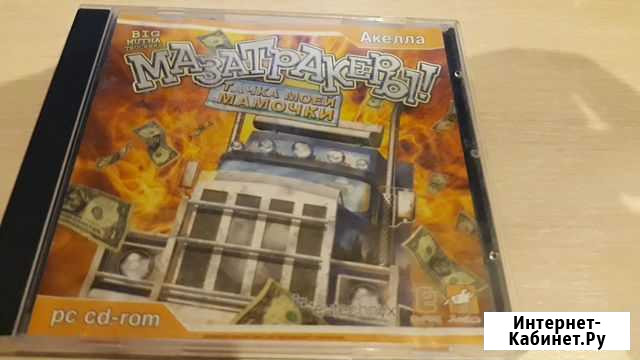Компьютерная Игра Гонка Мазатракеры Саранск - изображение 1