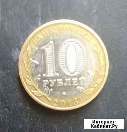 Монеты Хабаровск