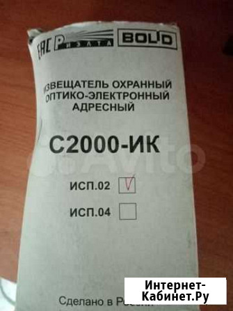 Датчик движения Серов - изображение 1