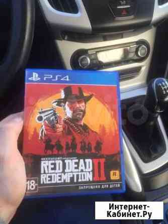 Red dead redemption 2 Приозерск