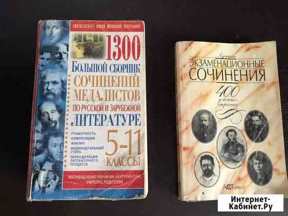 Сборники сочинений Энгельс