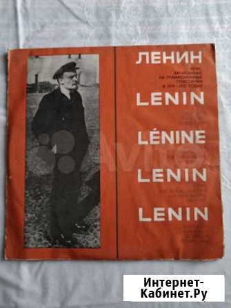 Виниловая пластинка с речью Ленина 1919-21 г Барнаул - изображение 1