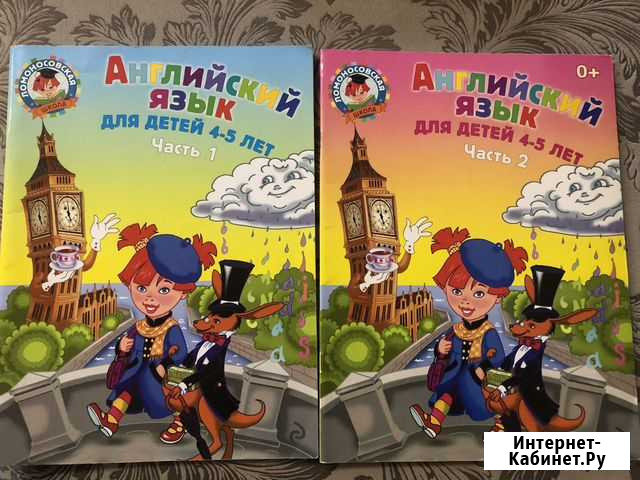 Английский для детей Киров - изображение 1