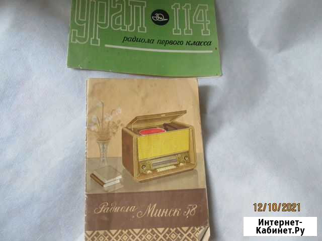 Радиола Минск 58 краткое описание Конаково - изображение 1