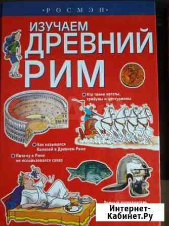 Детские энциклопедии Мурманск