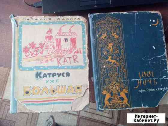 Антикварные книги. детские 1957 год Тюмень