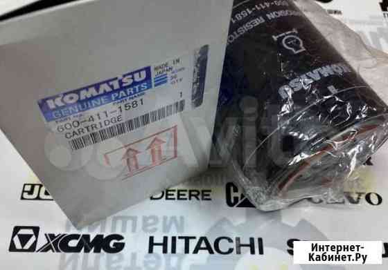 Фильтр Komatsu 600-411-1581 Красноярск