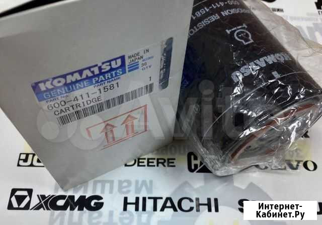 Фильтр Komatsu 600-411-1581 Красноярск - изображение 1