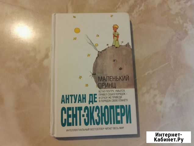 Маленький принц Нерюнгри - изображение 1