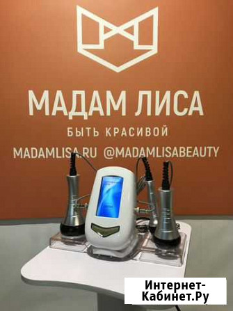 Аппарат RF, Кавитация, Новый в Наличии LW-101 Челябинск - изображение 1