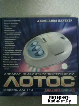 Аппарат физиотерапевтический Екатеринбург - изображение 1