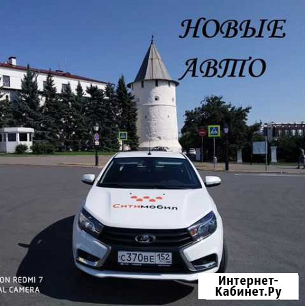Аренда авто под такси Новосибирск - изображение 1