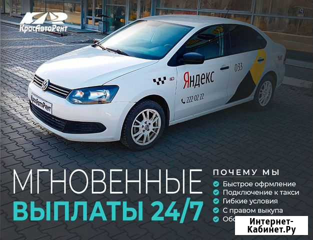Авто в аренду Красноярск Красноярск - изображение 1