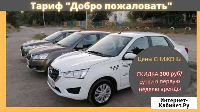 Аренда авто под такси Уфа - изображение 1