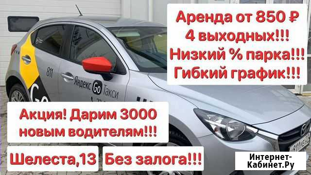 Аренда, выкуп авто. без залога Хабаровск - изображение 1