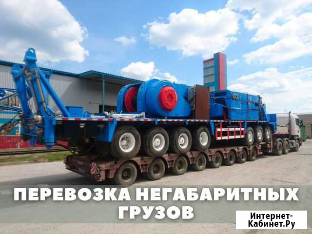 Аренда трала / Перевозка негабарита Королев - изображение 1