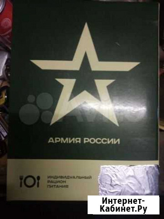 Сухой паек армейский Комсомольск-на-Амуре - изображение 1