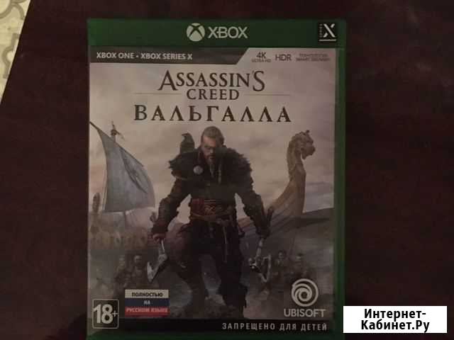 Assassins creed valhalla xbox Челябинск - изображение 1