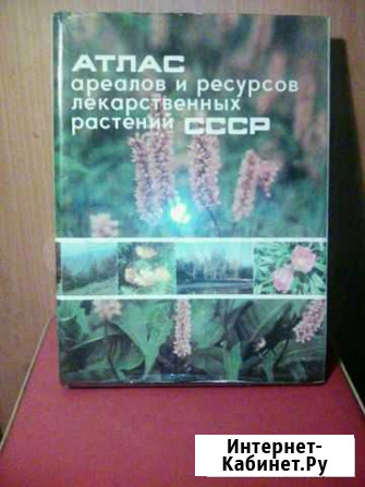 Атласы Петрозаводск - изображение 1