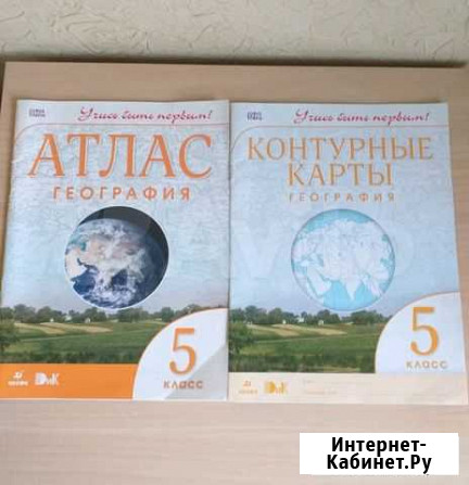 Атлас и к/ карта 5 класс Пенза - изображение 1