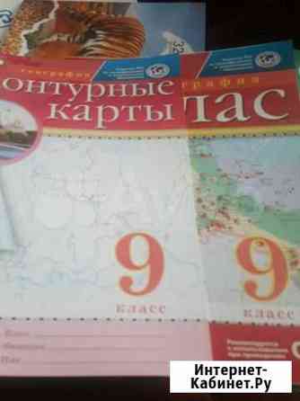 Атлас и контурная карта по географии Брянск