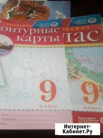 Атлас и контурная карта по географии Брянск - изображение 1