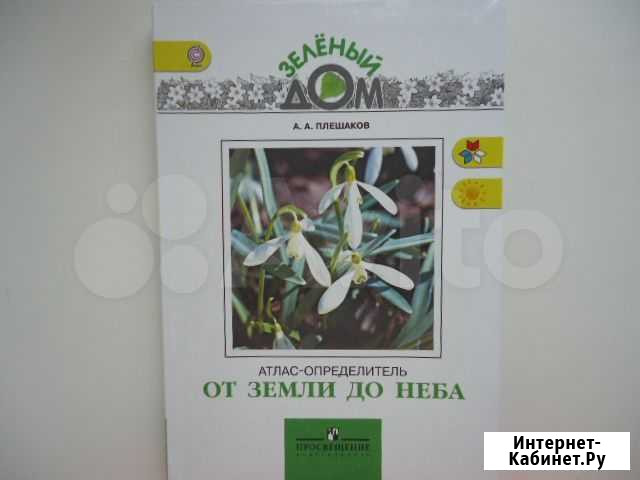 Атлас от земли до неба Камское Устье - изображение 1
